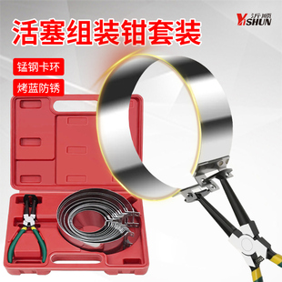 汽车活塞环安装拆装工具活塞环压缩器活塞环紧箍钳活塞组装专用钳