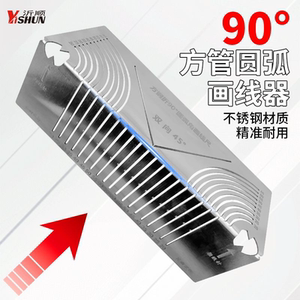 方管折圆尺方钢折90度圆弧角画线尺方管变直角圆弧多功能划线神器