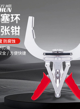 活塞环拆装钳活塞环大中小扩张器维修活塞安装工具活塞紧箍组装钳