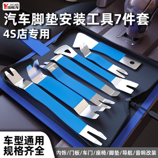 不锈钢翘板汽车塑料卡扣起子内饰门板导航仪表中控台拆装撬板工具