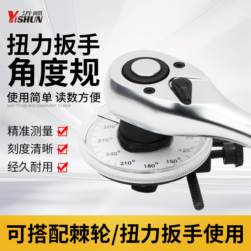 扭力角度规扭力规扭力大飞矩转角仪指针式表盘公斤扳手扭力刻度尺,五金/工具,扭力扳手,淘宝优惠券,粉丝福利购,淘宝优惠卷