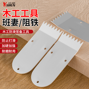 阻铁班妻顶铁马牙铁桌马案针带齿铁片顶碰头挡头木工刨伴侣冷轧板