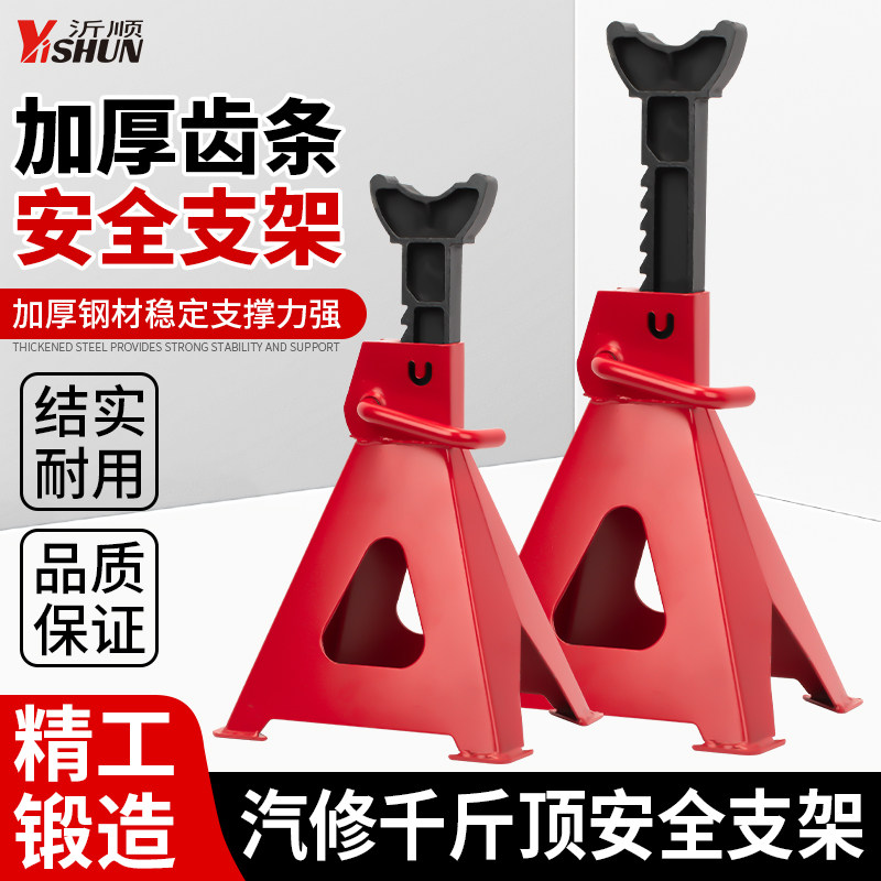 3T加厚型安保支架维修千支架汽车安全支架千斤顶支架马凳汽修工具,五金/工具,其他汽修汽保工具,淘宝优惠券,粉丝福利购,淘宝优惠卷