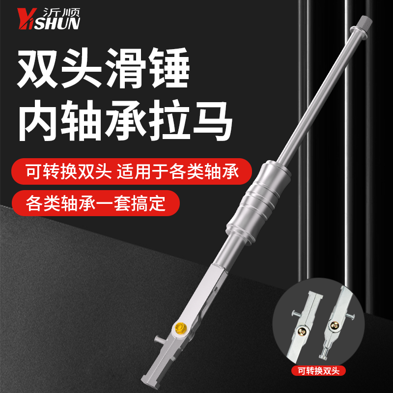 双头滑锤拉马取出新款器内拉马汽车收割机内孔拖拉机拆卸工具滑锤,五金/工具,轴承装卸工具,淘宝优惠券,粉丝福利购,淘宝优惠卷
