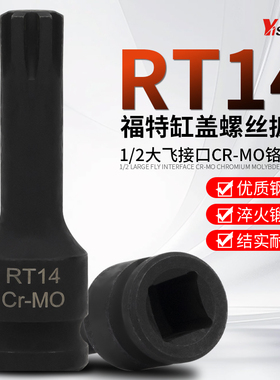 传祺福特锐界引擎缸盖螺丝GA5GS4GS5GA6GS8RT14宽边批头专用改锥