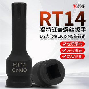 传祺福特锐界引擎缸盖螺丝GA5GS4GS5GA6GS8RT14宽边批头专用改锥