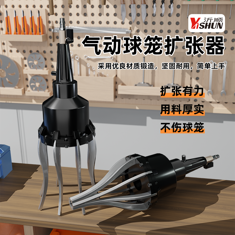 新款气动球笼套扩张器外球笼套拆卸免拆式半轴防尘套拆卸安装工具