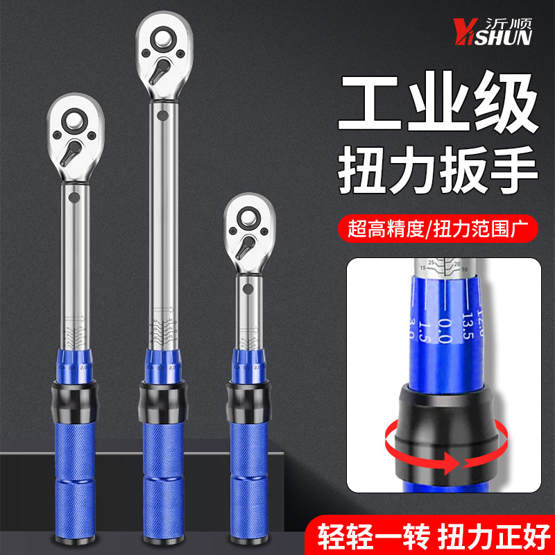 预制扭力扳手高精度扭矩力矩公斤板手可定扭可调式火花塞专用汽修