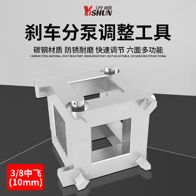 沂顺后轮蝶式刹车分泵