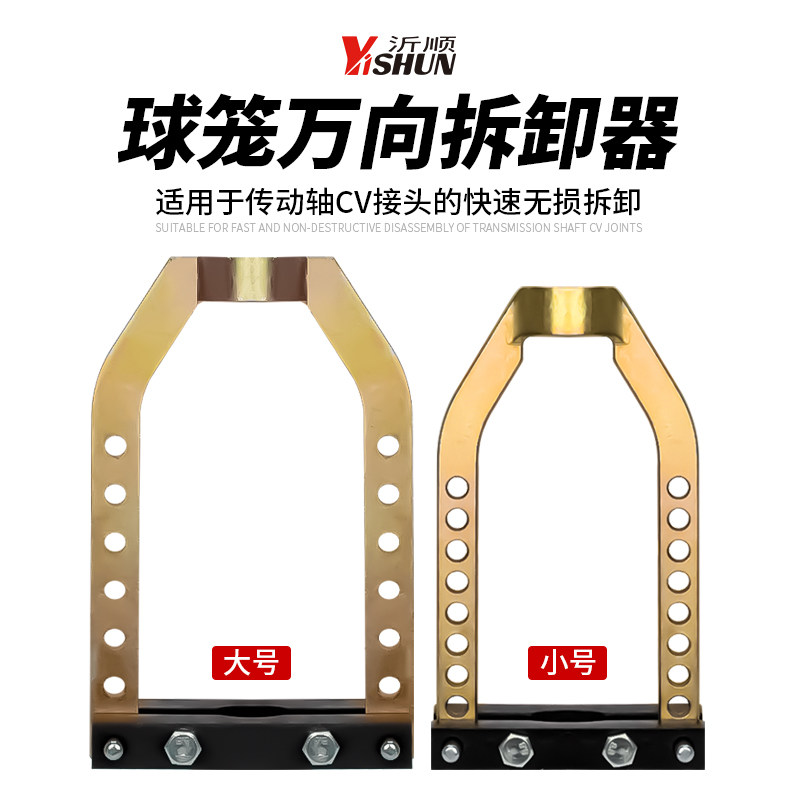 汽车半轴球笼拉马拆卸专用工具加厚热处理球笼万向拆装器球笼拉马