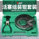 汽车活塞环压缩器活塞拆装 紧箍专用工具 钳引擎维修活塞环取出安装