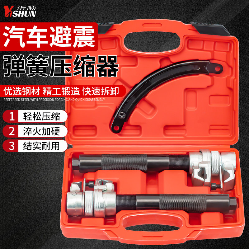 减震弹簧压缩器拆卸工具爪式弹簧避震拆卸器专用汽车维修工具大全图片