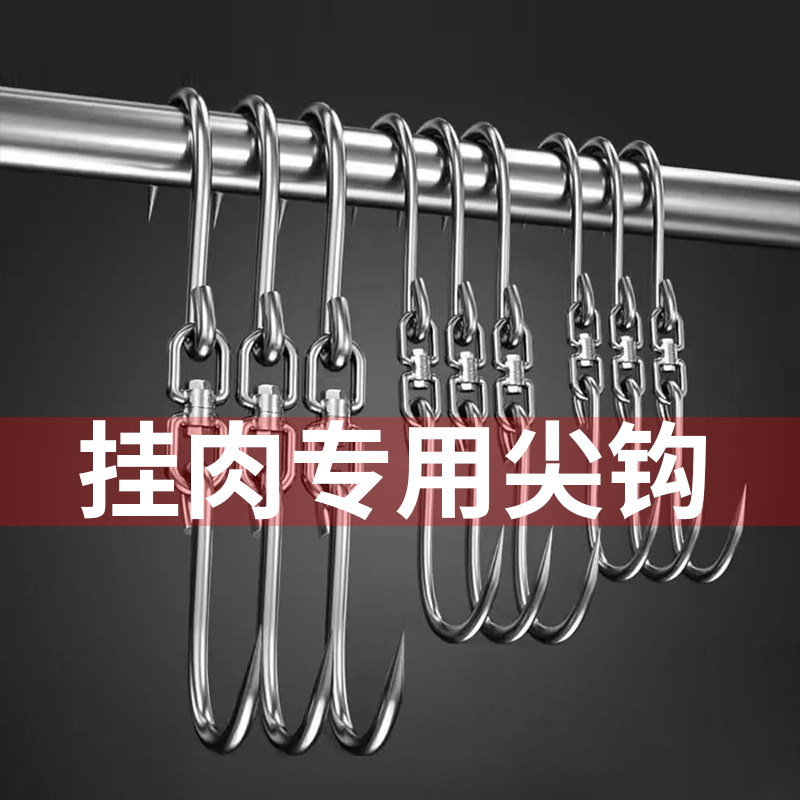 猪肉挂钩钩子吊环挂钩不锈钢晒腊肉杀猪加长钩肉勾羊牛专用肉勾子,五金/工具,吊钩/抓钩,淘宝优惠券,粉丝福利购,淘宝优惠卷
