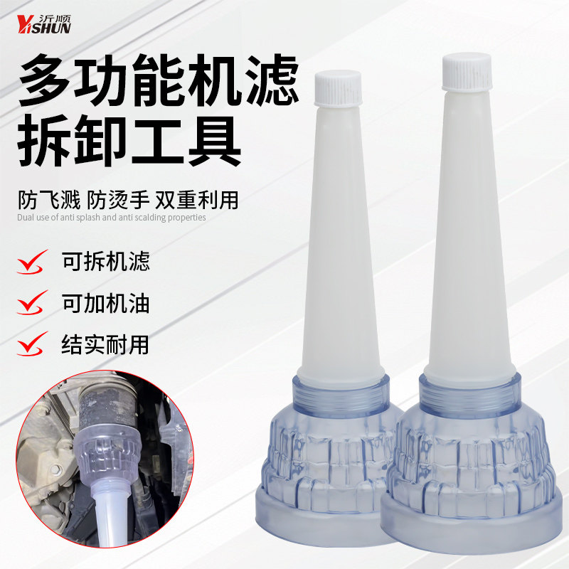 防烫不沾油机滤拆卸工具机油滤芯拆卸漏斗卸机滤防烫手漏斗专用,五金/工具,其他汽修汽保工具,淘宝优惠券,粉丝福利购,淘宝优惠卷