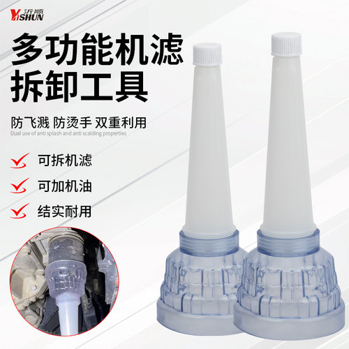 沂顺防烫不沾油机滤拆卸工具