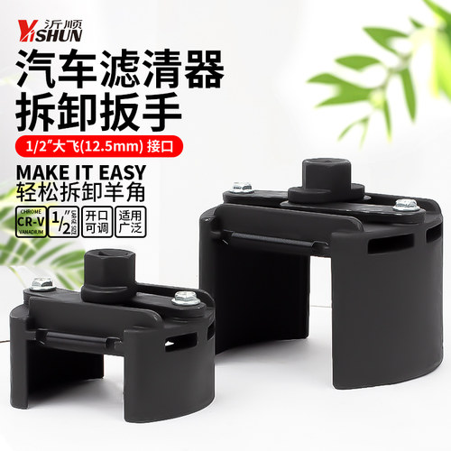 重型调节机滤扳手帽式机油格
