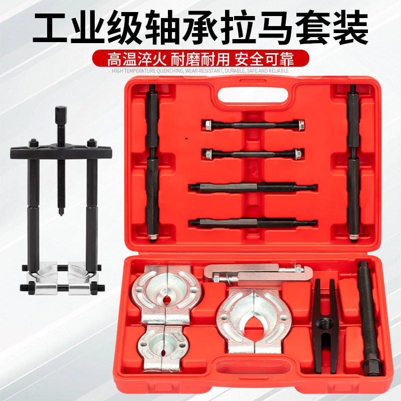 三盘拉马变速箱多功能轴承拉码拆卸工具夹头蝶式取出组合分离器
