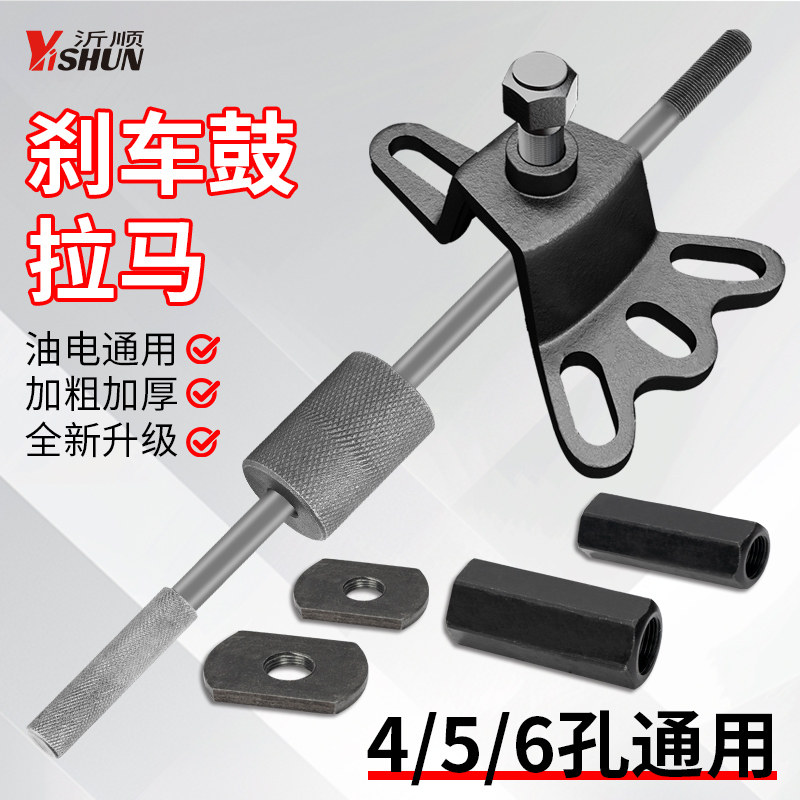 油电动三轮车摩托车刹车锅拆卸工具刹车鼓拉马拆卸拔轮器轮毂拉玛,五金/工具,轴承装卸工具,淘宝优惠券,粉丝福利购,淘宝优惠卷
