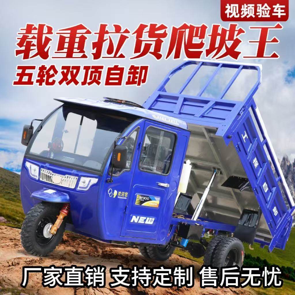 新款三轮汽油摩托车宗申动力燃油车五轮自卸翻斗载重王货运农用车,农机/农具/农膜,农用运输车辆,淘宝优惠券,粉丝福利购,淘宝优惠卷