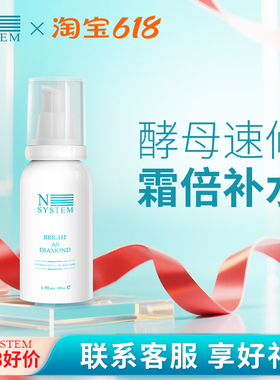 Nsystem恩曦腾姆NX16杏仁酸沁润保湿水