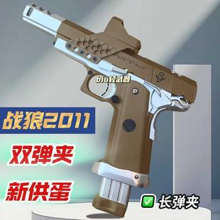 枪王之王2011战狼IPSC电影同款竞技款男孩手动上膛合金属模型枪cs