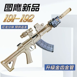 图鹰191电动连发玩具枪qbz192男孩成人发射器军事模型武器wargame