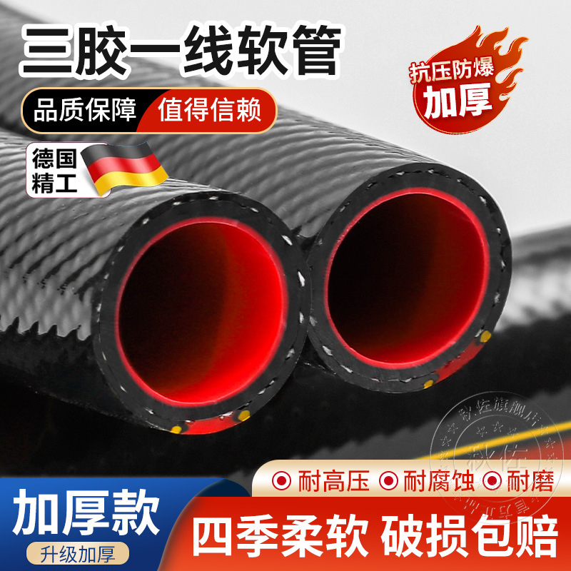 德国加厚防冻水管防爆洗车专用