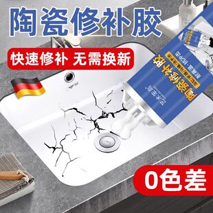 德国大理石瓷砖修补剂陶瓷修补膏瓷砖胶洗手池洗脸瓷盆马桶卫浴瓷器防水膏防霉耐高温裂缝裂缝膏釉面修复胶