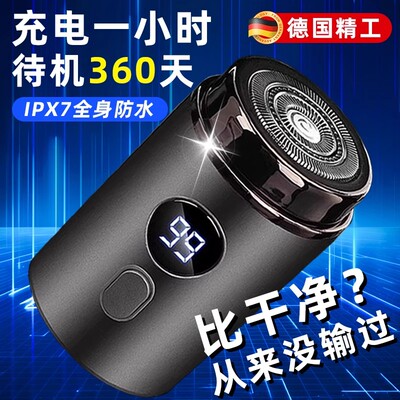德国剃须刀便携刮胡刀超干净