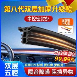 德国汽车中控仪表台强效隔音密封胶条车内饰防尘条前挡风玻璃胶条