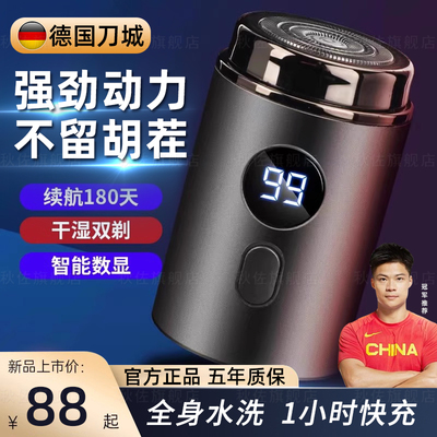 德国精工剃须刀电动男士