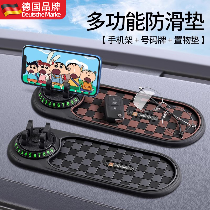 德国多功能车载手机支架