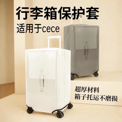 行李箱保护套加厚防水耐磨魔术贴
