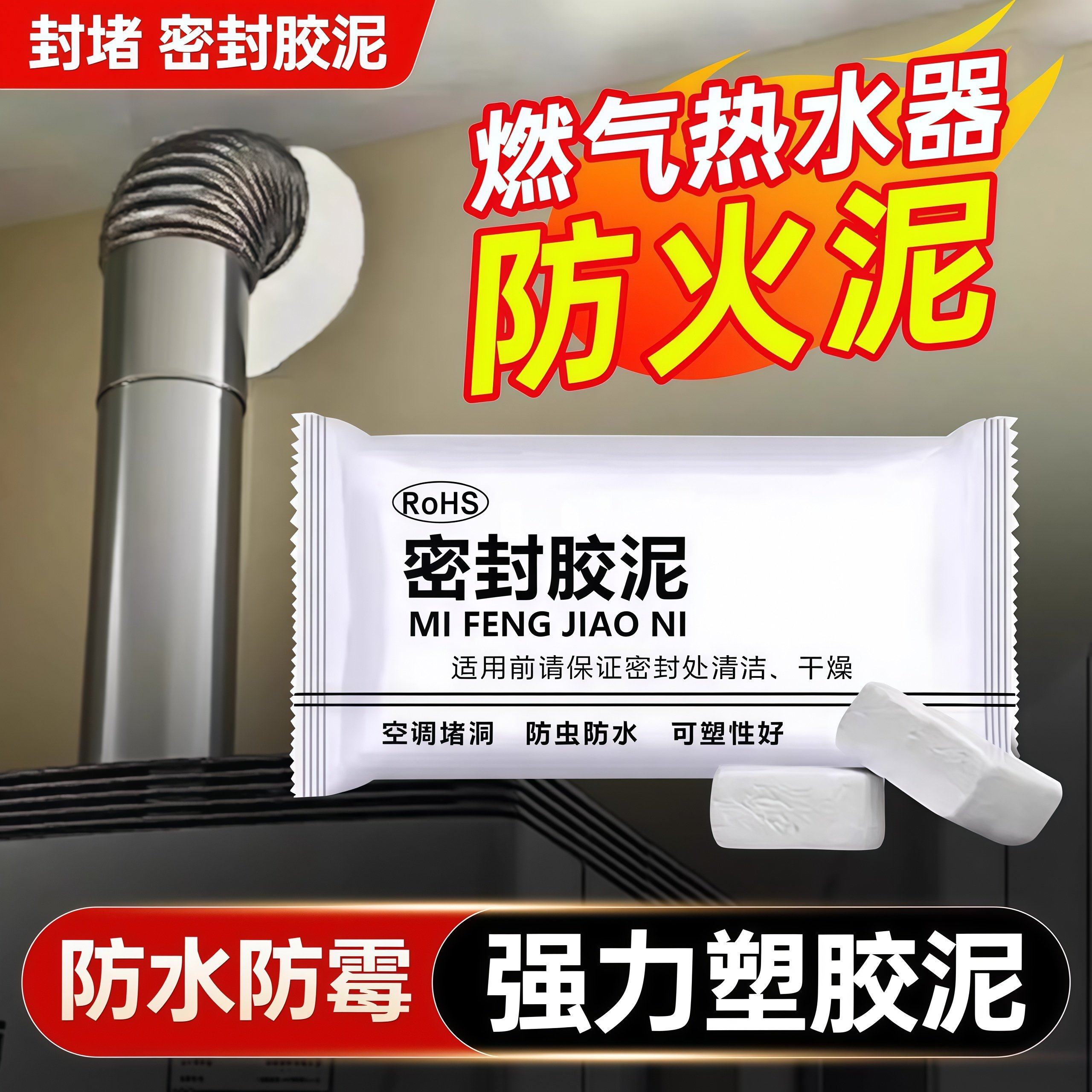 德国堵洞密封胶泥下水道防水防霉臭白色填充管道空调孔补墙口神器,标准件/零部件/工业耗材,密封胶泥,淘宝优惠券,粉丝福利购,淘宝优惠卷