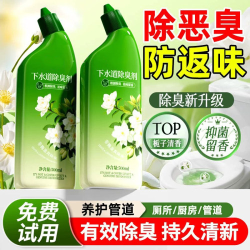 下水道除臭剂卫生间厕所反味