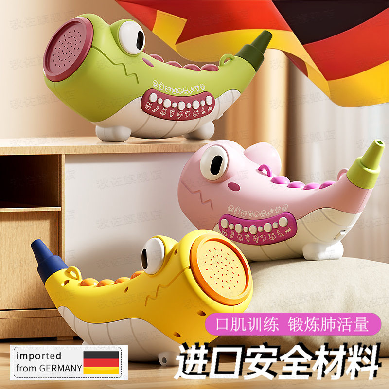 【食品级，放心吹！】动物集结号