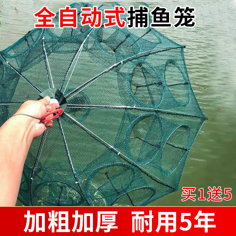 折叠伞笼捕鱼网捕鱼笼虾笼捕虾笼鱼网渔网笼虾笼虾网折叠捕鱼伞网