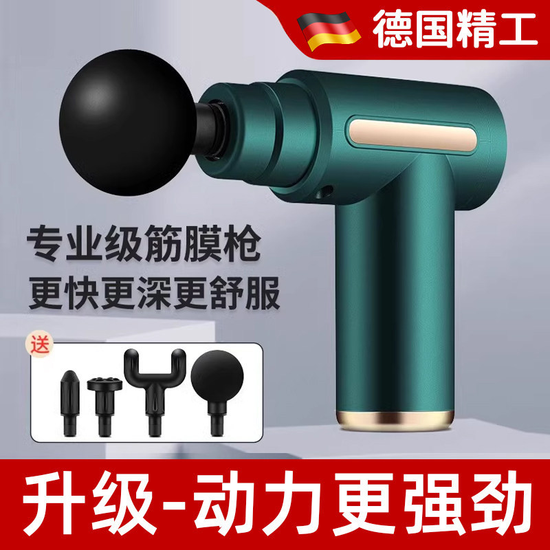 德国筋膜枪肌肉按摩器迷你多功能电动敲打锤按摩棒手持式颈椎腰背,个人护理/保健/按摩器材,按摩枪,淘宝优惠券,粉丝福利购,淘宝优惠卷
