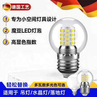 魔豆吊灯E27e14LED玉米灯泡大螺口三色变光家用节能超亮光源功率