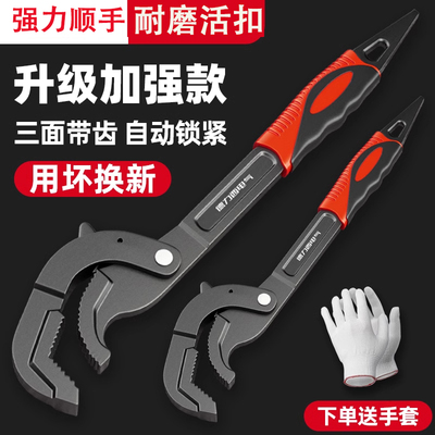 【德国精工】大开口活动扳手