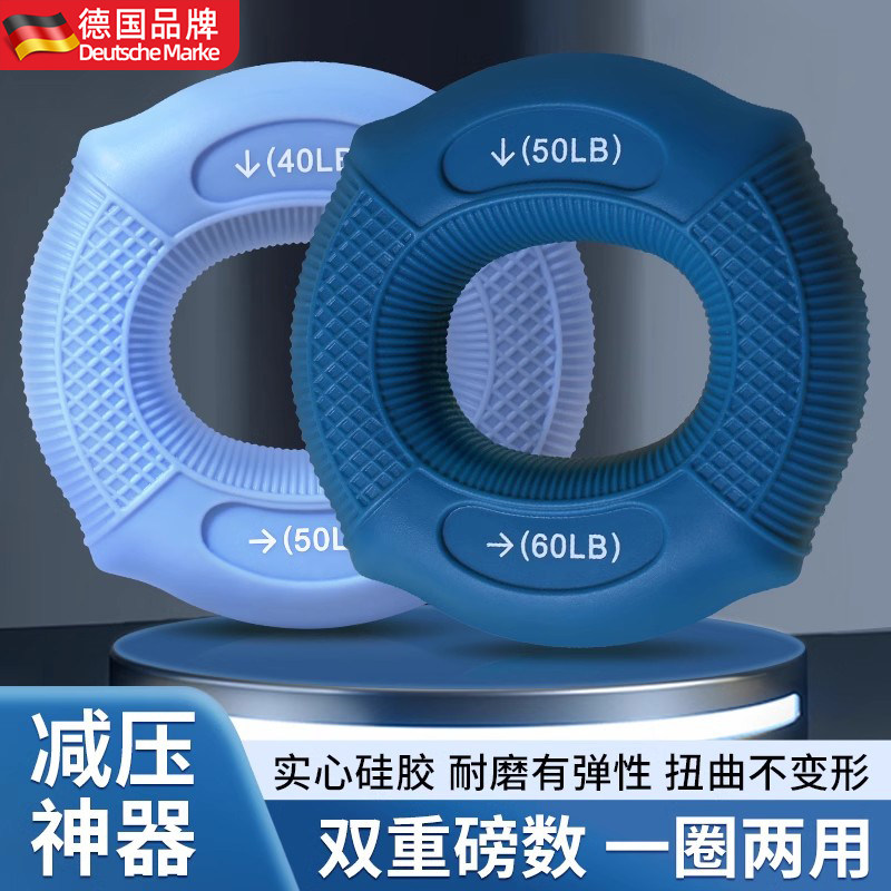 德国握力器硅胶握力圈男专业练手力手指康复训练器材练臂肌训练球