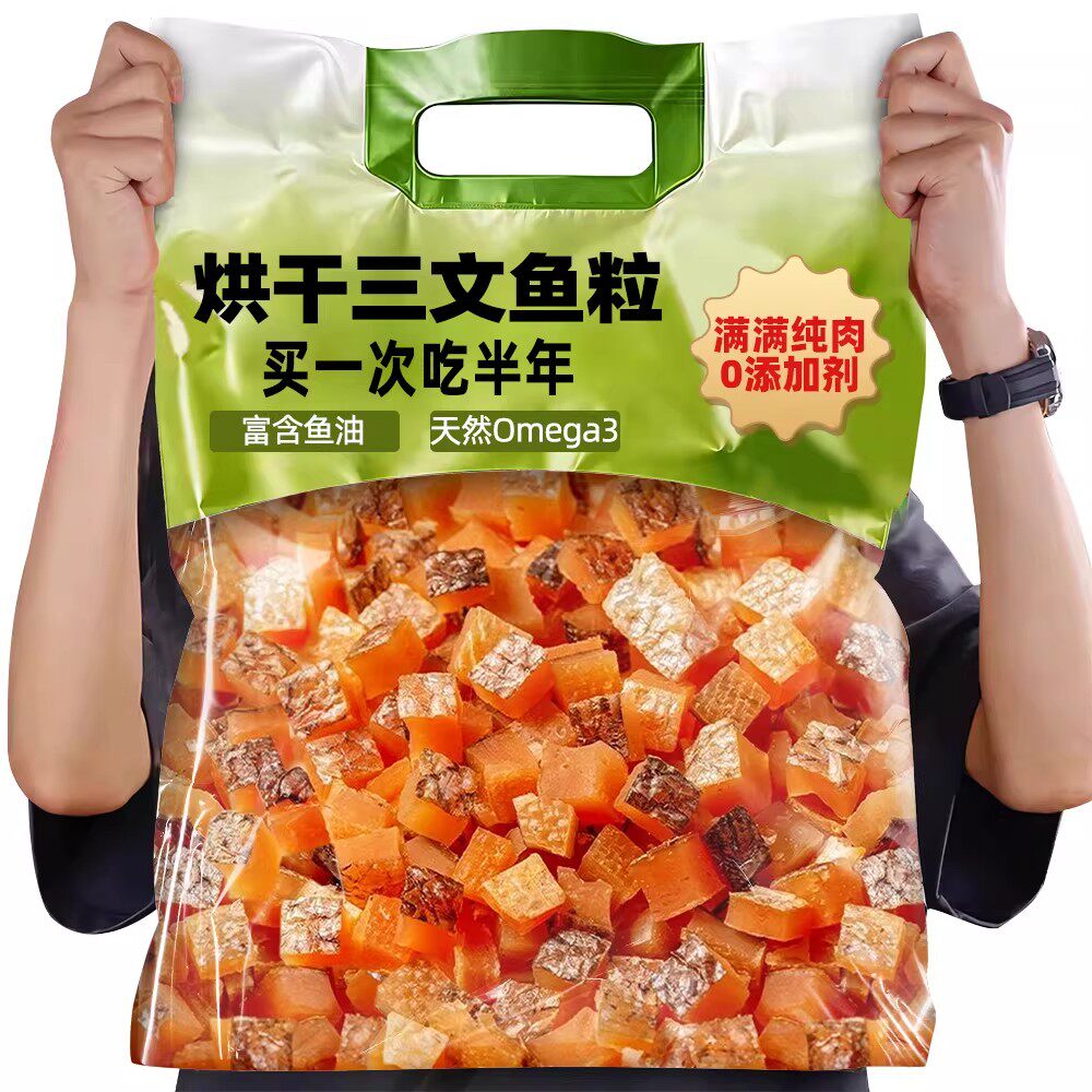宠物猫咪零食冻干三文鱼粒营养鱼块狗狗训练拌粮猫粮伴侣肉干肉干