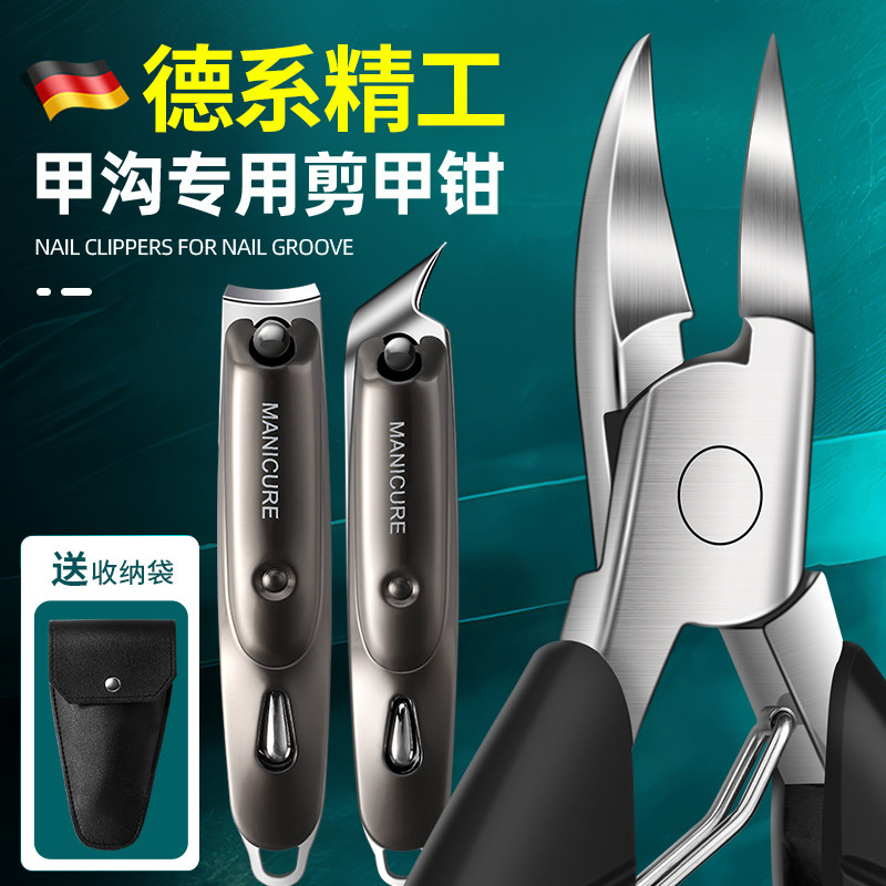 德国甲沟专用指甲刀尖嘴炎鹰嘴指甲钳单个嵌甲斜口脚趾甲剪子修脚