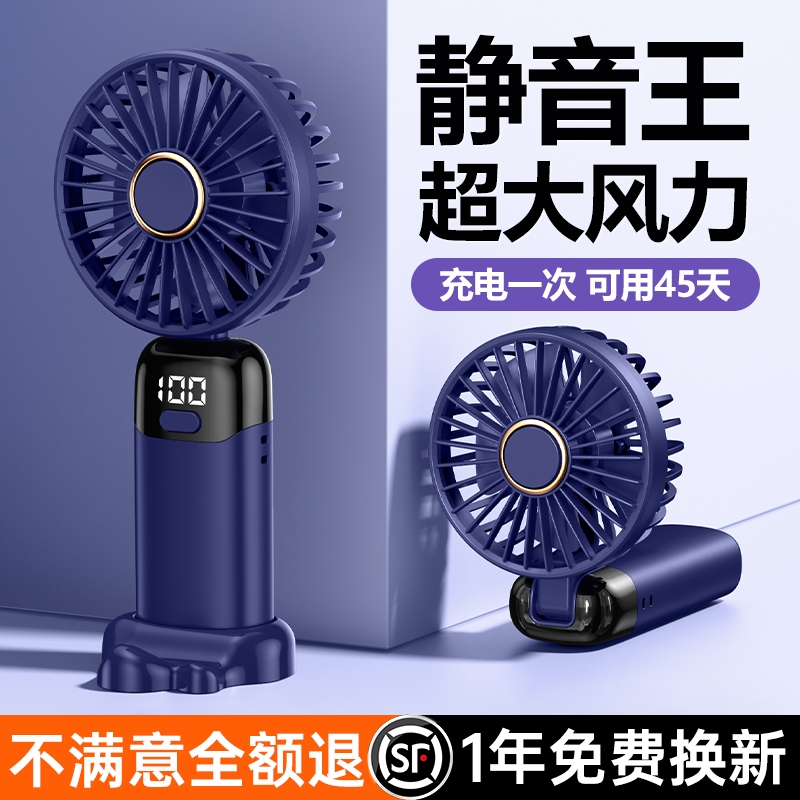 手持小风扇静音办公室桌上电风扇