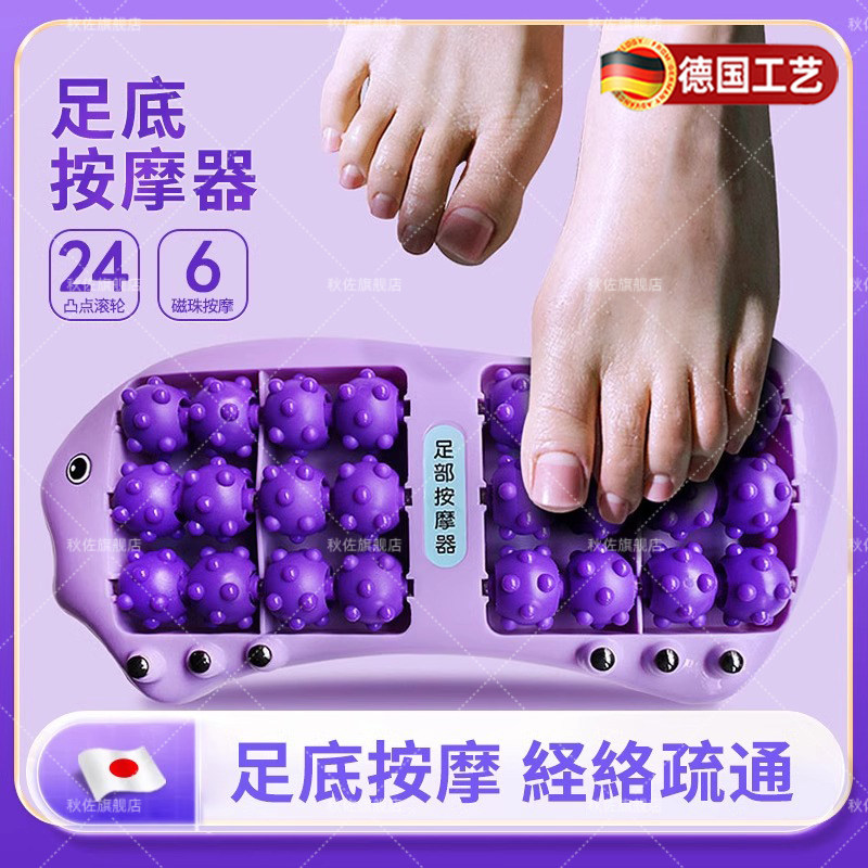 脚底按摩器足底经络疏通滚轮脚部足疗按摩磁石家用脚底穴位按摩器