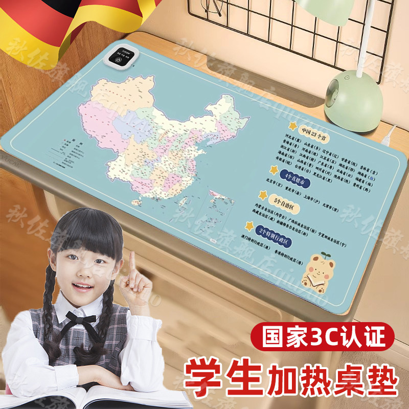 德国加热垫小学生乘法拼音儿童学习写字电热垫桌面暖手神器暖桌垫,居家日用,桌上暖垫,淘宝优惠券,粉丝福利购,淘宝优惠卷