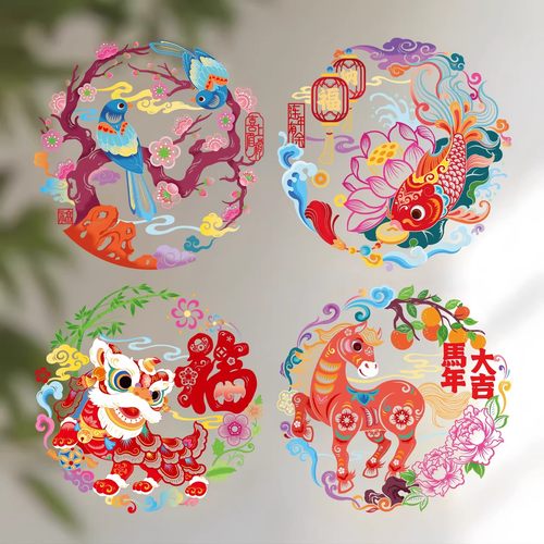2026新款马年窗花静电贴新年福字