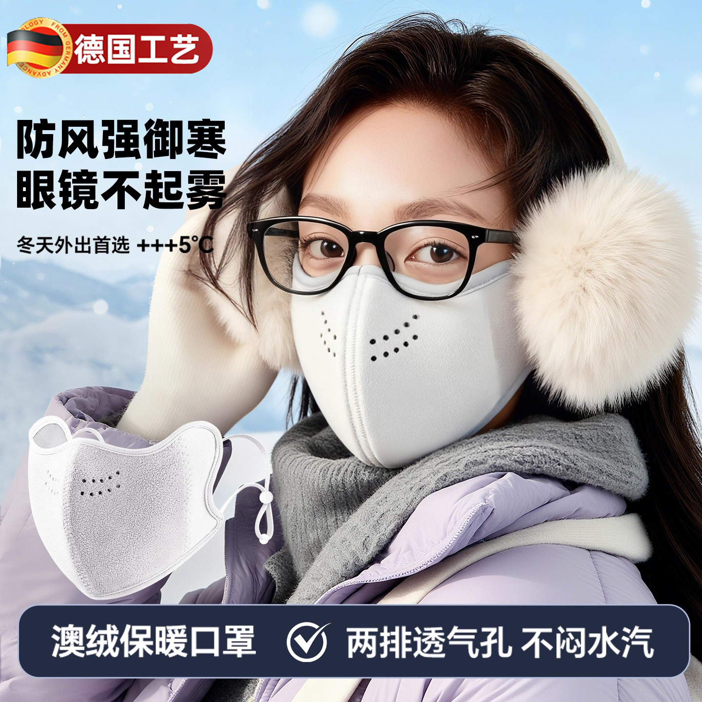 2025新款冬季防风防寒保暖口罩