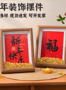新年装饰摆件2026木质元宝相框