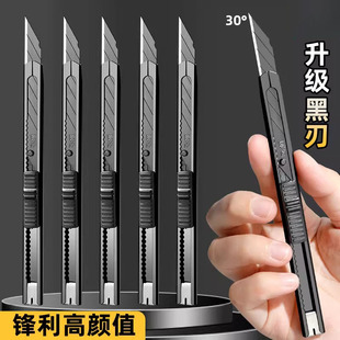 德国60度黑刃美工刀小刀壁纸刀小号便携迷你快递开箱创意学生金属钛合金刀架裁纸专用裁膜刀片加厚全钢工业用